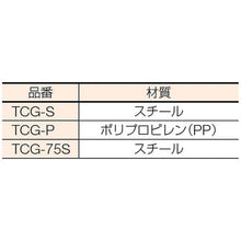Load image into Gallery viewer, Corner Guard for Belt Lashing  TCG-75S  TRUSCO
