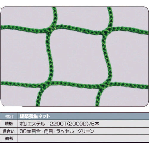 Curing Net  TCN-3654-GN  TRUSCO