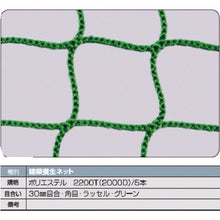 Load image into Gallery viewer, Curing Net  TCN-5050-GN  TRUSCO
