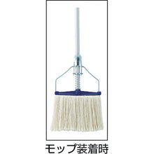 Load image into Gallery viewer, Mop Rarg  TCP-240SP  TRUSCO
