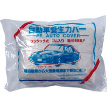 Load image into Gallery viewer, Car Cover  TCYC-M  TRUSCO
