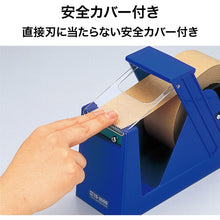 Load image into Gallery viewer, Jumbo Cutter Tape Dispenser  TD-2000  OP
