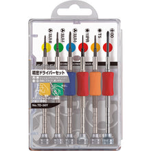 Load image into Gallery viewer, Precision Screwdriver Set  TD-56Y  VESSEL
