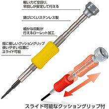 Load image into Gallery viewer, Precision Screwdriver Set  TD-56Y  VESSEL
