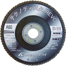 Load image into Gallery viewer, TECHNO DISK A REVO  TDRV10015A-60  AC
