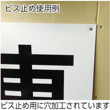 Load image into Gallery viewer, Sign Board  TE-E-420  TRUSCO
