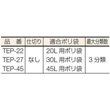 Load image into Gallery viewer, Eco Pedal Pail Slim  TEP-27  TRUSCO
