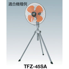 Load image into Gallery viewer, Parts for Factory Fan  TF-45-10  TRUSCO
