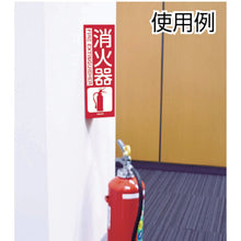 Load image into Gallery viewer, Fire Sign  TFE-2422  TRUSCO
