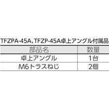 Load image into Gallery viewer, Fan for Factories ZEPHIRE[[RD]]  TFZPA-45A  TRUSCO
