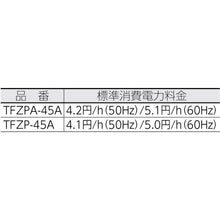 Load image into Gallery viewer, Fan for Factories ZEPHIRE[[RD]]  TFZPA-45A  TRUSCO
