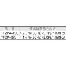 Load image into Gallery viewer, Fan for Factories ZEPHIRE[[RD]]  TFZPA-45C  TRUSCO
