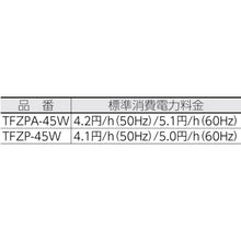 Load image into Gallery viewer, Fan for Factories ZEPHIRE[[RD]]  TFZPA-45W  TRUSCO
