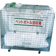 Load image into Gallery viewer, Garbage Collection Box  TGS-1  TRUSCO
