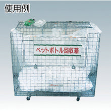Load image into Gallery viewer, Garbage Collection Box  TGS-K  TRUSCO
