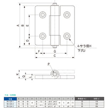 Load image into Gallery viewer, Indent Hinge for Heavy Use  TH-124-1  TOCHIGIYA
