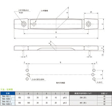 Load image into Gallery viewer, Carrying Handle  THA-192-1  TOCHIGIYA
