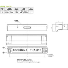 Load image into Gallery viewer, Pulls  THA-312-1  TOCHIGIYA
