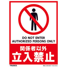 Load image into Gallery viewer, Floor Stand  THSB-S-S003  TRUSCO
