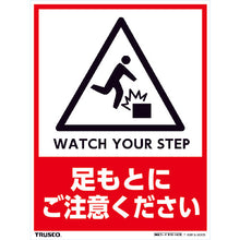 Load image into Gallery viewer, Floor Stand  THSB-S-S005  TRUSCO
