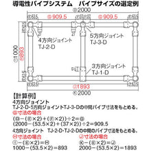 Load image into Gallery viewer, Pipe System Metal Joint (Conductive Property)  TJ-9-D  TRUSCO
