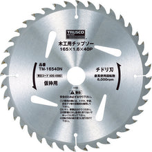 Load image into Gallery viewer, T.C.T Saw Blade for Wood  TM-16540N  TRUSCO
