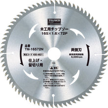 Load image into Gallery viewer, T.C.T Saw Blade for Wood  TM-16572N  TRUSCO
