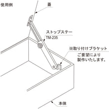 Load image into Gallery viewer, Support Brace Lifting Lid-Adjustable  TM-235  TOCHIGIYA
