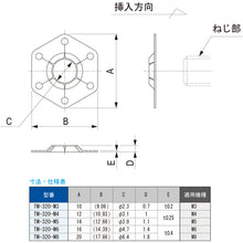 Load image into Gallery viewer, Screw Retainer  TM-320-M3  TOCHIGIYA
