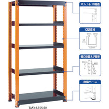 Load image into Gallery viewer, TM3 type Medium-Duty Boltless Shelving(Weight Capacity:300kg per Shelf)  TM3-6355B BK  TRUSCO
