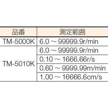 Load image into Gallery viewer, Hand Tachometer  TM-5000K  LINE SEIKI
