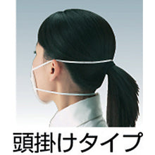 Load image into Gallery viewer, General-purpose Mask  TMK10K  TRUSCO
