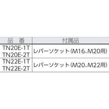 Load image into Gallery viewer, Turn of the nut tightening wrench  TN20E-1T  TONE
