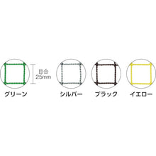 Load image into Gallery viewer, Multi-purpose Net  TN25-3636SV  TRUSCO
