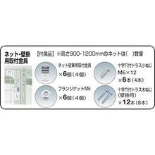 Load image into Gallery viewer, Shelf Mesh Display  TN-4509BK  TRUSCO
