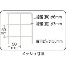 Load image into Gallery viewer, Shelf Mesh Display  TN-9009BK  TRUSCO
