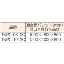 Load image into Gallery viewer, Covers for Net Pallet  TNPC-0810C  TRUSCO
