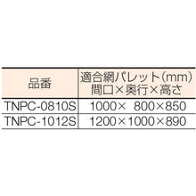 Load image into Gallery viewer, Covers for Net Pallet  TNPC0810S  TRUSCO
