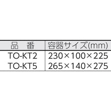 Load image into Gallery viewer, Tank for Mixing and Measuring  TO-KT2  TRUSCO
