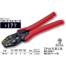 Load image into Gallery viewer, Crimping Tool for Non-insulated Terminal  TP-14  TTC
