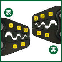 Load image into Gallery viewer, Crimping Tool for Non-insulated Terminal  TP-14  TTC
