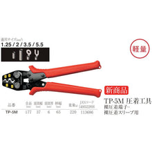 Load image into Gallery viewer, Crimping Tool for Non-insulated Terminal  TP-5M  TTC
