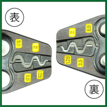 Load image into Gallery viewer, Crimping Tool for Non-insulated Terminal  TP-5M  TTC
