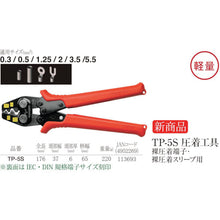 Load image into Gallery viewer, Crimping Tool for Non-insulated Terminal  TP-5S  TTC
