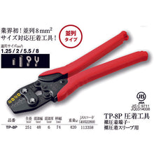 Load image into Gallery viewer, Crimping Tool for Non-insulated Terminal  TP-8P  TTC
