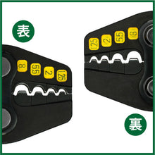 Load image into Gallery viewer, Crimping Tool for Non-insulated Terminal  TP-8P  TTC
