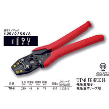 Load image into Gallery viewer, Crimping Tool for Non-insulated Terminal  TP-8  TTC
