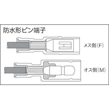 Load image into Gallery viewer, Water Proof type Pin Terminal  3314020010681  TRUSCO
