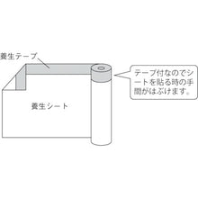 Load image into Gallery viewer, Masker(Tape for Painting Buildings)  TPM-1100  TRUSCO
