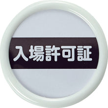 Load image into Gallery viewer, Function Emblem  TPNP-451  TRUSCO
